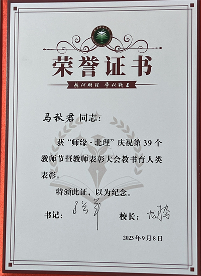 教書育人獎.jpg